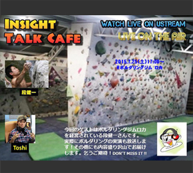 ラジオ番組INSIGHT TALK CAFE