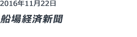 船場経済新聞